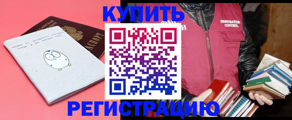 прописка поиск в Поронайске
